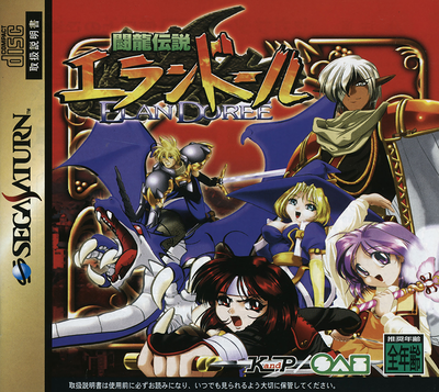 Touryuu densetsu elan doree (japan)